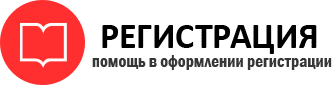 прописка в Отрадном id273291
